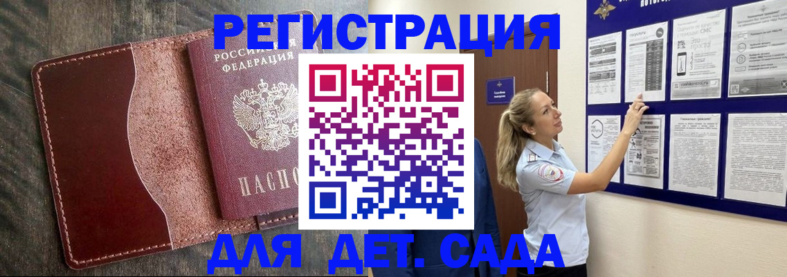 прописка в Ульяновской области