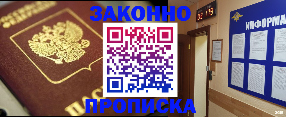 прописка для школы в Ульяновской области